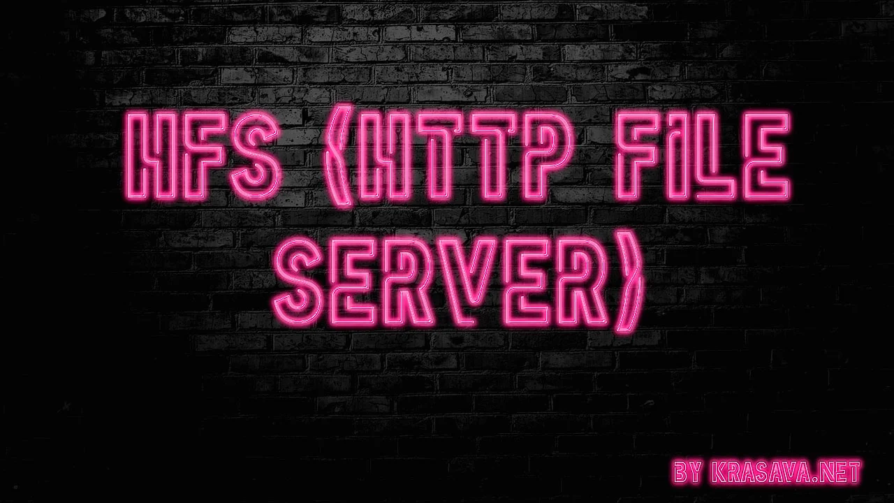 Hfs File Server Icon HFS (HTTP File Server) скачать для 64bit | Krasava.net
